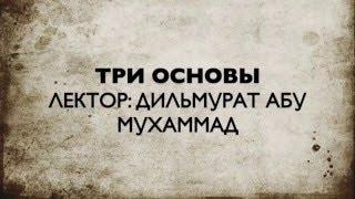 Что такое благодарность? || Дильмурат Абу Мухаммад