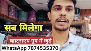 अब आप  साड़ी, लहंगा, ड्रेस मटेरियल, सीधा सूरत फैक्ट्री से खरीदें | #Saree #Lehenga #dress materials