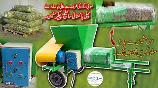 Silage Packer Machine | Soby Agro Machinery