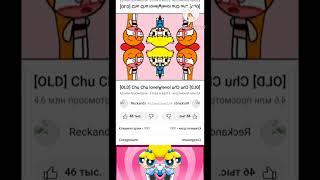 chu chu  lovely meme  ppg  in g major  14