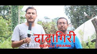 Dada Giri (दादा गिरी) | Nepali Prank @ Letang | Channel LM