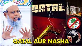 QATAL Aur NASHA || By: Shaikh Shakeel Ahmed