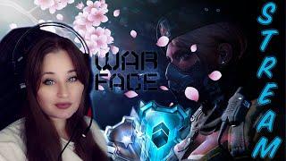 Буст до бронзы#warface #streamergirl