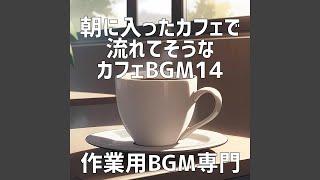 朝刊めくる、紙の音色