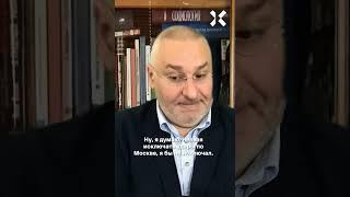 «Москвичам лучше приготовиться». Фейгин: Украина ответит на теракт в Днепре