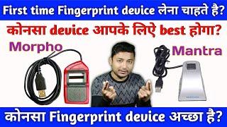 Best Fingerprint device 2023 - Best biometric fingerprint scanner