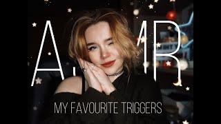 АСМР/ASMR мои ЛЮБИМЫЕ триггеры ️ / my favourite triggers ️