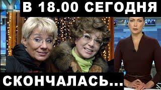 "К сожалению, она скончалась... "  Дочь Пьехи сообщила, что мама осталась совсем одна