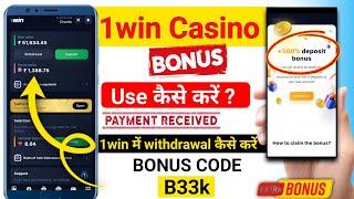 1win me withdrawal kaise kare || 1win withdrawal email problem || 1win casino bonus use