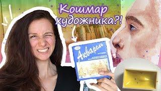 ОБЗОР акварели "Гамма Студия"// Акварель в художку? Или НЕТ?