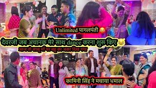 Original songs पे कामिनीसिंह ने मचाया धमालसासुमाँ लोगो के साथ और देवर जी मेरे साथ ऐसे dance करेंगे