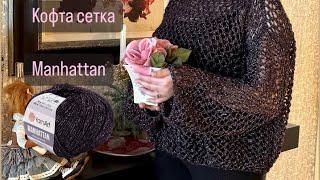 САМЫЙ КРАСИВЫЙ УЗОР “СЕТКА” СПИЦАМИ. ЛЕГКИЙ АЖУРНЫЙ УЗОР. СПРАВИТСЯ КАЖДЫЙ! ВЯЖУ ДЖЕМПЕР СЕТОЧКОЙ!