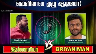 வெளியான முழு ஆடியோ | இஸ்லாமியர் vs  Briyani man Abbishek Rabi  | ​  @ababeeltv @thebiriyaniman