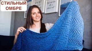 Плюшевый плед своими руками из Alize OMBRE BATIK. 5 РАЗМЕРОВ