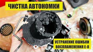 Обслуживание и чистка автономного отопителя от копоти и нагара