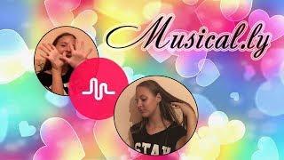 MUSICAL.LY Выполняю задания подписчиков.