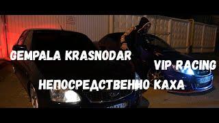 НЕПОСРЕДСТВЕННО КАХА(АКТЕР СЕРИАЛА ЕРЕВАН) GEMPALA|KRASNODAR VIPRACING