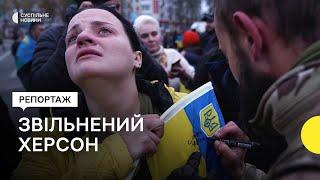 «Ми завжди знали, що нас звільнять» — репортаж із площі Свободи у Херсоні