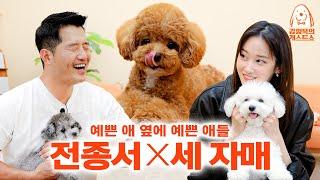 Most crowded episode ever! But my eyes are on Jeon Jong Seo [Kang Hyeong-uk's Dog Guest Show] EP.20