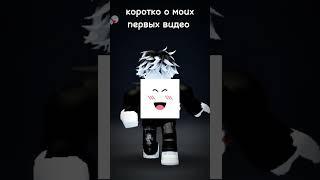 роблокс истории #roblox #роблокс #сова