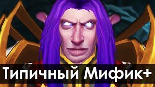 Правда о ключах в WoW (машинима) | Зул