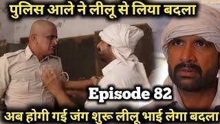 Episode 82 Kalu ki galat family | Review | Sandeep Naagar