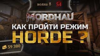 ГАЙД НА ДЕНЬГИ В MORDHAU (Не баг а ФИЧА)