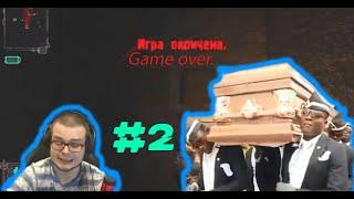 Coffin Dance Meme (Astronomia Meme) | S.T.A.L.K.E.R Тень Чернобыля | Bulkin |