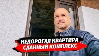 Купить квартиру в Сочи недорого. Недорогая квартира в Сочи район Хосты. Недвижимость.