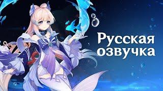 Русская Озвучка | «Высокие волны под луной» Сангономия Кокоми (Гидро) | Genshin Impact