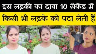 Akhiyon se goli mare | Viral Ice cream girl |