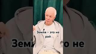 Земля - это не рай! | А.Г.Хакимов