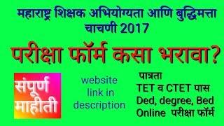 Mahapariksha online application How to apply mahapariksha gov in portal maharashtra