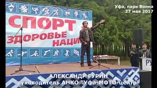 Александр Гурин "...А сейчас приходишь (к чиновнику), он смотрит на тебя как на инопланетянина"