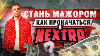 Как правильно и выгодно начать играть в НЕКСТ РП NEXTRP с нуля — быстрая прокачка и лучшая работа 