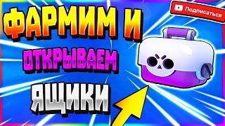 СТРИМ ЛЕГЕНДАРКА В БРАВЛ СТАРС! КАК ВЫБИТЬ ЛЕГУ В BRAWL STARS