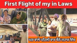 First flight of My In Laws | ਪਹਿਲੀ ਵਾਰ ਘਰਦੇ ਬੈਠੇ ਜਹਾਜ਼ ਵਿੱਚ । #punjabi #sikhim #firstflight #atq