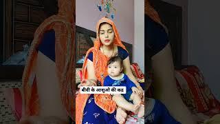 Bivi ki kadr | Suman Yadav Vlogs