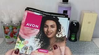 Заказ Avon // Март 2025