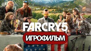 ИГРОФИЛЬМ Far Cry 5 (все катсцены, на русском) прохождение без комментариев