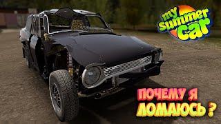 My Summer Car Хайлайт 12 : Хотел ДРАГ, а получил Отвал | Bitochek