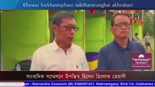 Khowai bwkhastephani saktharmungbai akhrabari amchaio bugrasamungni camp khwlaijakha