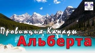 Росперсонал. Фильм для рабочих и иммигрантов. Провинция Альберта, Канада.