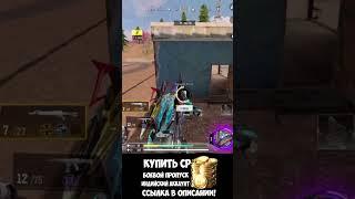 ПОКАЗАЛ КАК НАДО=) CALL OF DUTY MOBILE