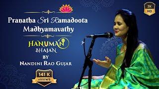 Pranatha Sri Ramadoota- Madhyamavathy- Hanuman Bhajan