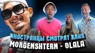 Иностранцы смотрят клип MORGENSHTERN - OLALA