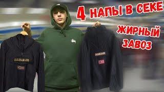 СЕКОНД ХЕНД ПАТРУЛЬ - 4 NAPAPIJIRI ПОДРЯД! (Ralph Lauren, Tommy Hilfiger, The Noth Face)