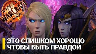 Это дополнение НЕ выбесило ВСЕХ! // Обзор World of Warcraft: The War Within