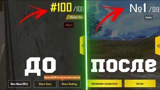 КАК ИГРАТЬ СОЛО ПРОТИВ СКВАДОВ? | КАК СТАТЬ ПРО В PUBG MOBILE!!!