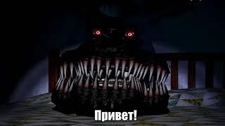 Five Nights at Freddy’s 4: 7 Ночь Пройдена? FNAF 4 \ ФНАФ 4